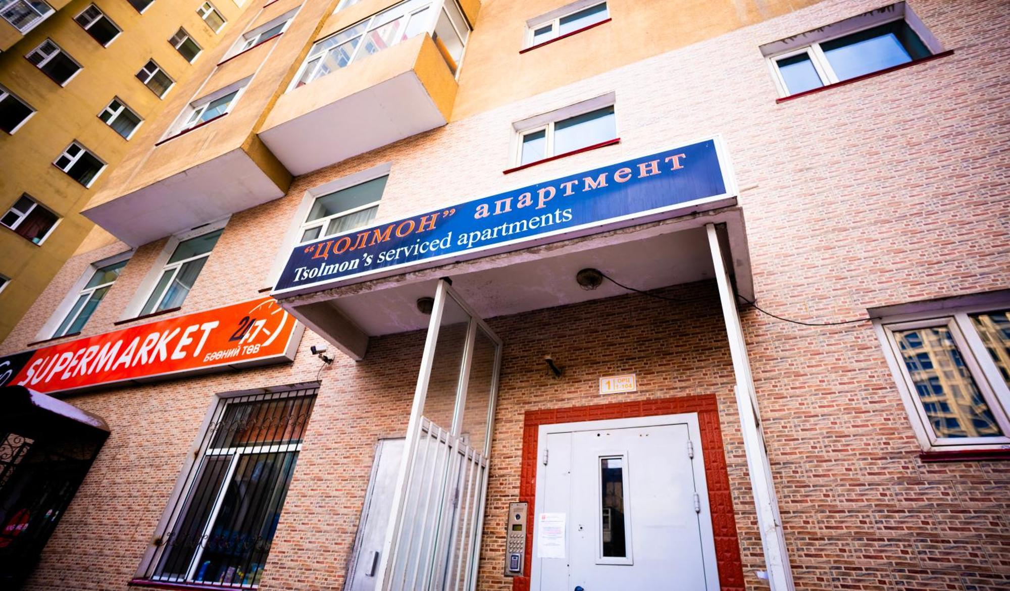 Tsolmon'S Serviced Apartments อูลานบาตอร์ ภายนอก รูปภาพ